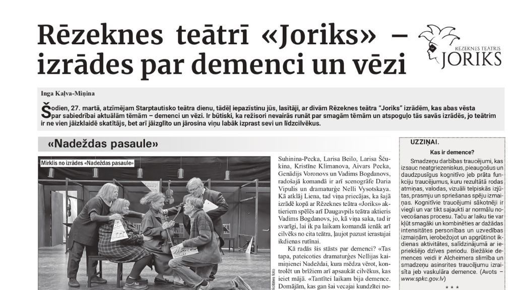 "Vietējā Latgales Avīze":"Rēzeknes teātrī "Joriks" izrādes par demenci un vēzi"