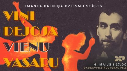 Attēls rakstam: Viņi dejoja vienu vasaru... Daugavpils kultūras pilī