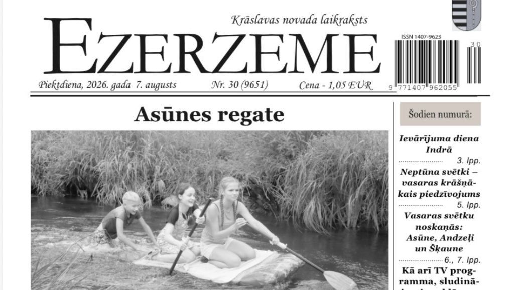 Ezerzeme: Asūnes regate